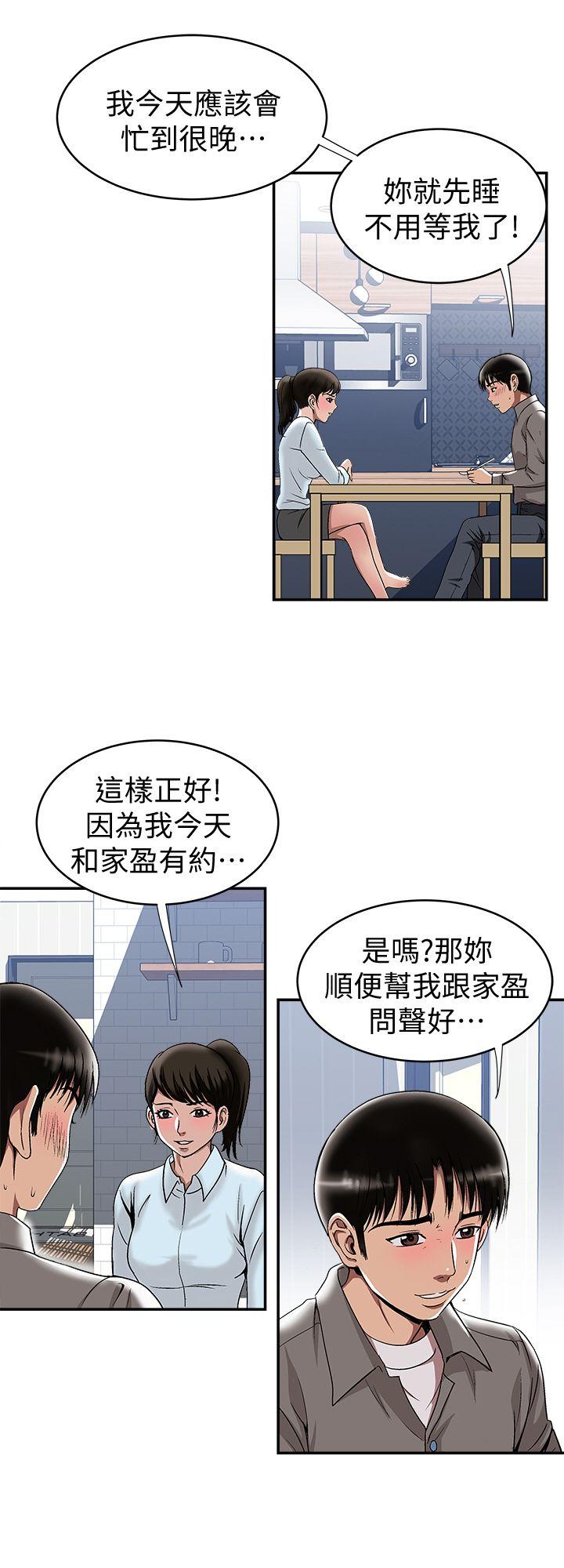 别人的老婆 第18話-未知的慾望 第17页