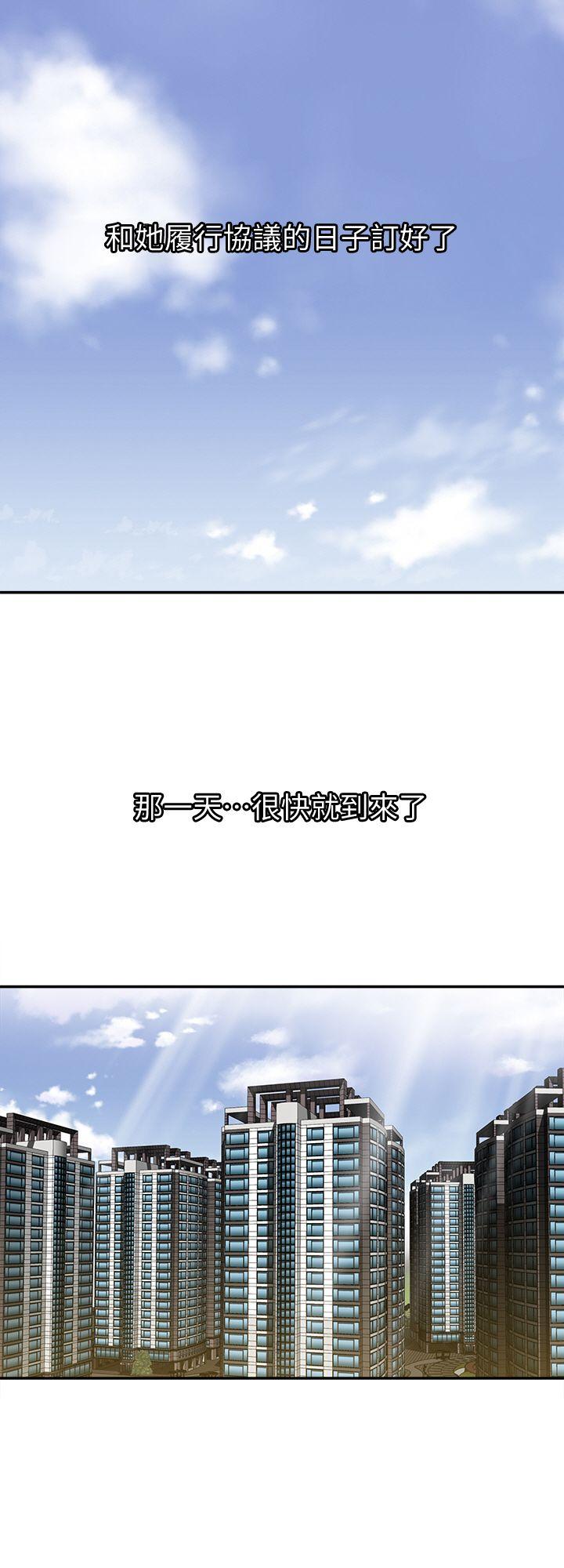 别人的老婆 第18話-未知的慾望 第16页