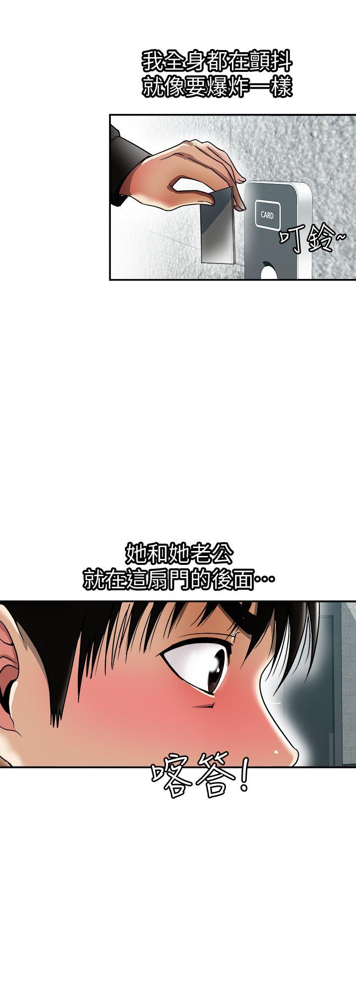 别人的老婆 第19話-外遇的老婆 第8页