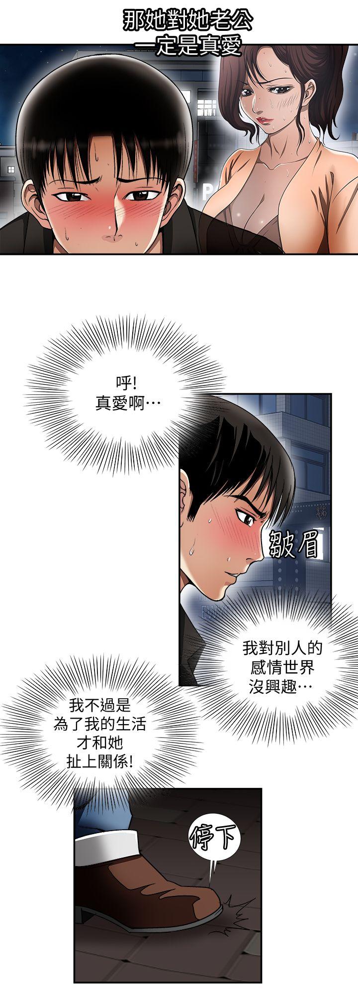 别人的老婆 第19話-外遇的老婆 第4页