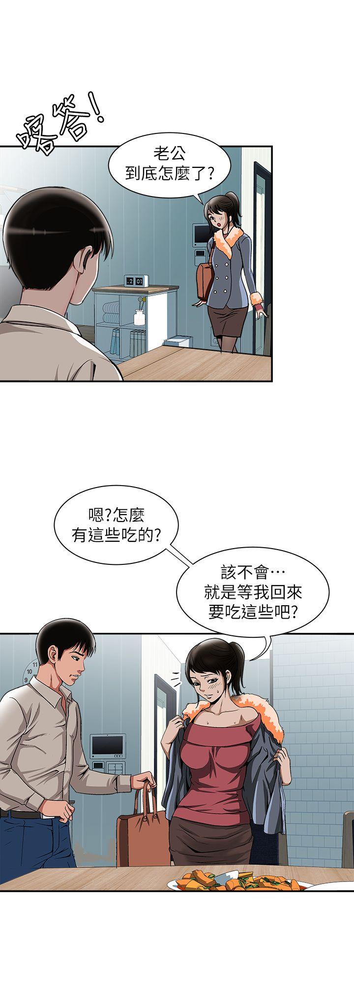 别人的老婆 第23話-被汗水浸溼的私密處 第22页
