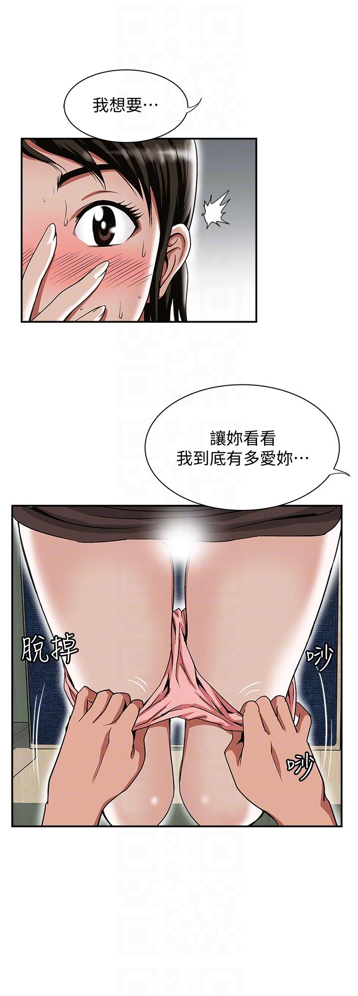 别人的老婆 第23話-被汗水浸溼的私密處 第27页