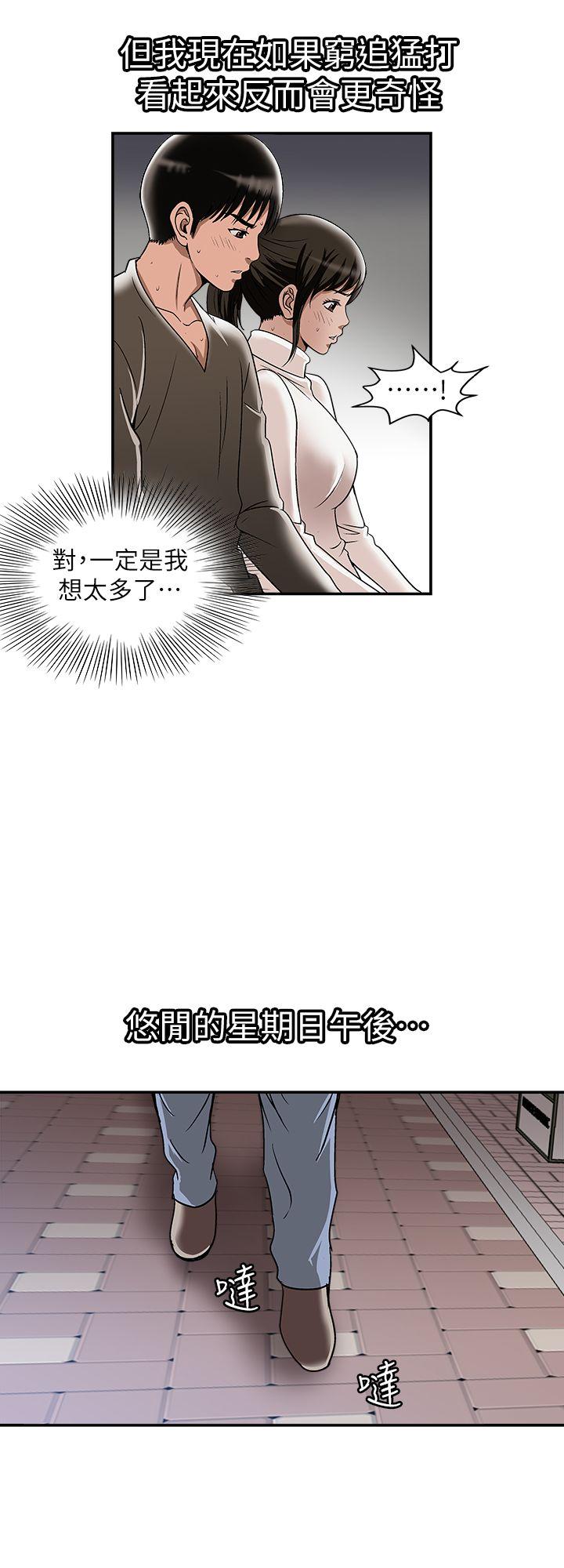 别人的老婆 第24話-目擊老婆的外遇現場 第22页