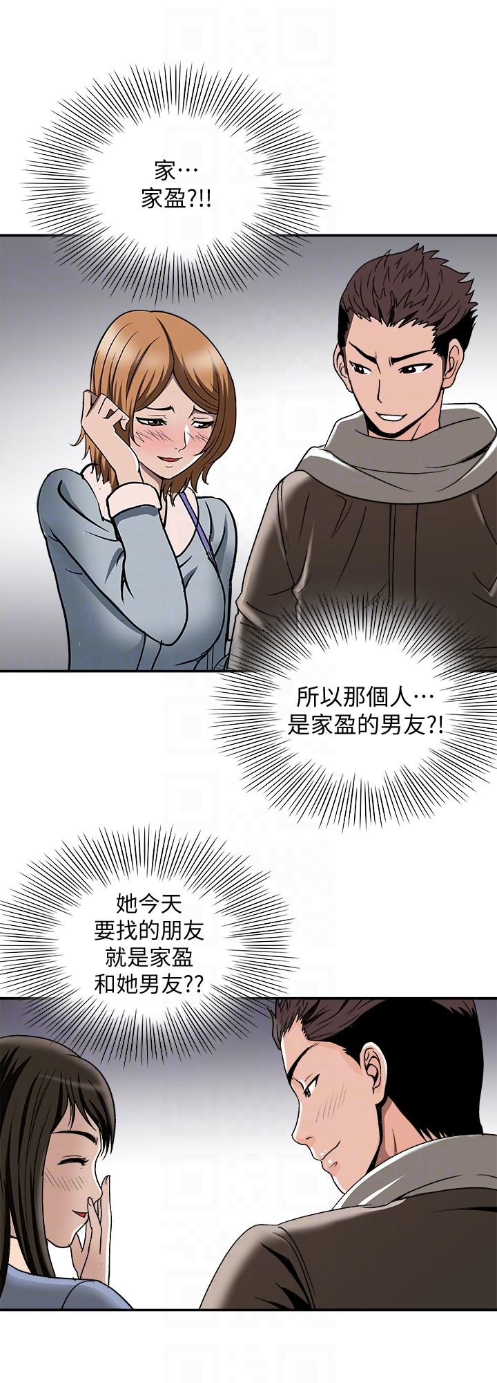 别人的老婆 第24話-目擊老婆的外遇現場 第27页