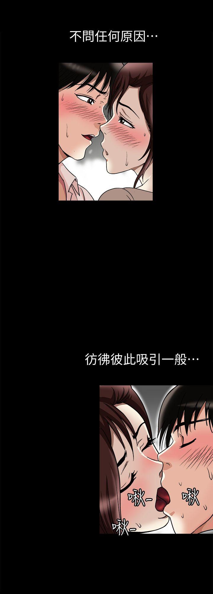 别人的老婆 第25話-斷掉的理智線 第24页