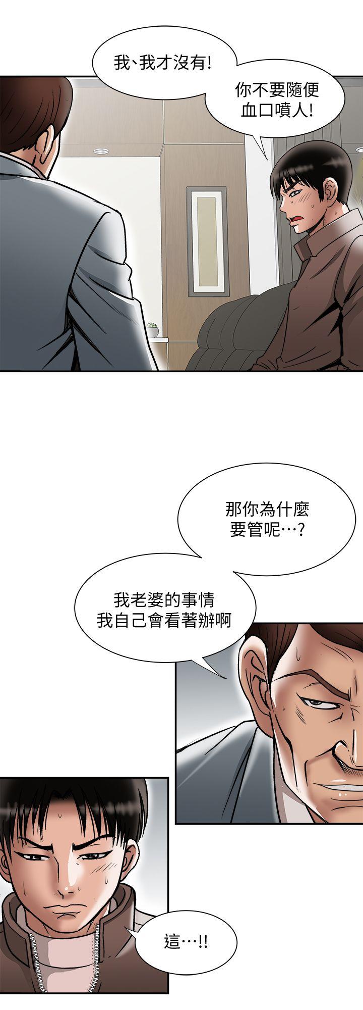 别人的老婆 第27話-鄰居無恥的提議 第10页