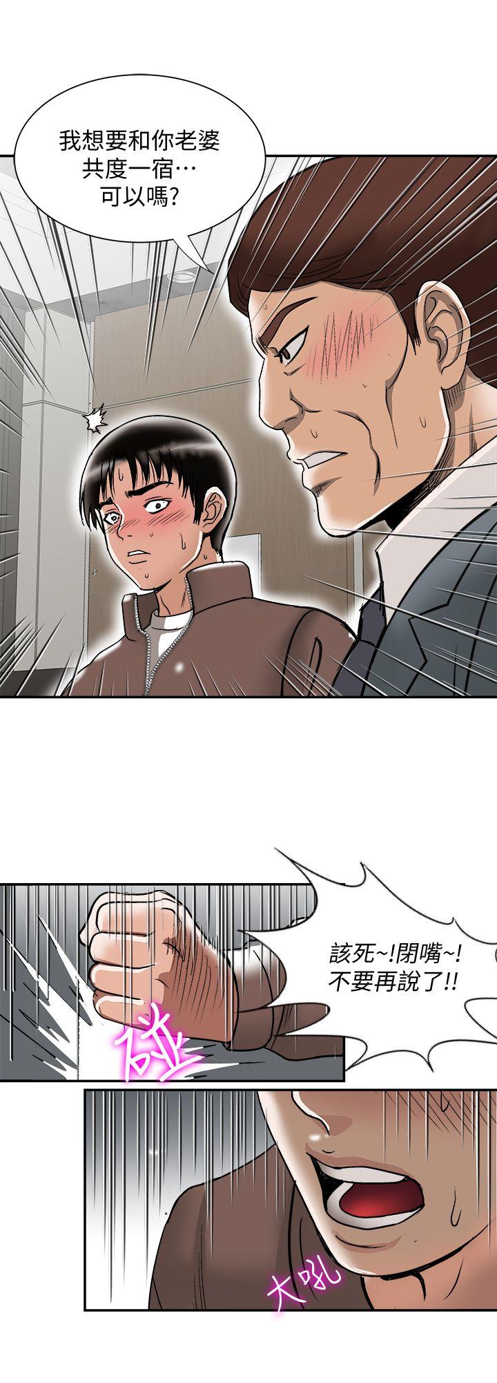 别人的老婆 第27話-鄰居無恥的提議 第12页