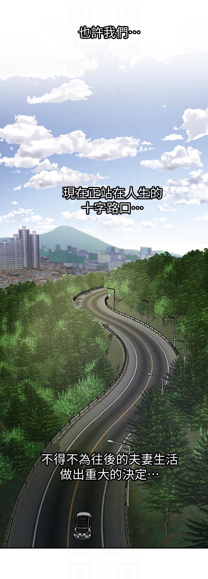 别人的老婆 第29話-四下無人的野外 第19页