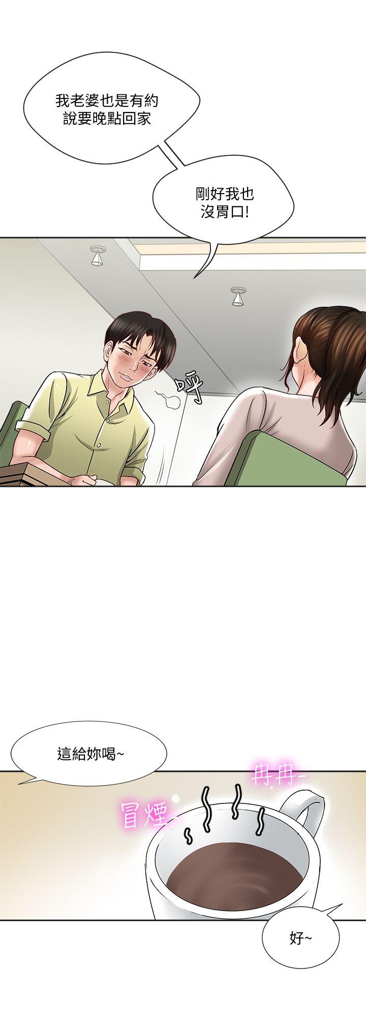别人的老婆 第2話-躲在衣櫃的女人 第5页