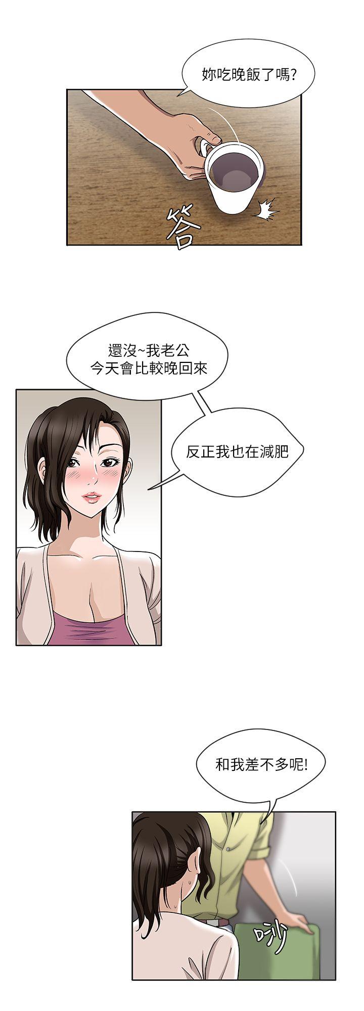 别人的老婆 第2話-躲在衣櫃的女人 第4页