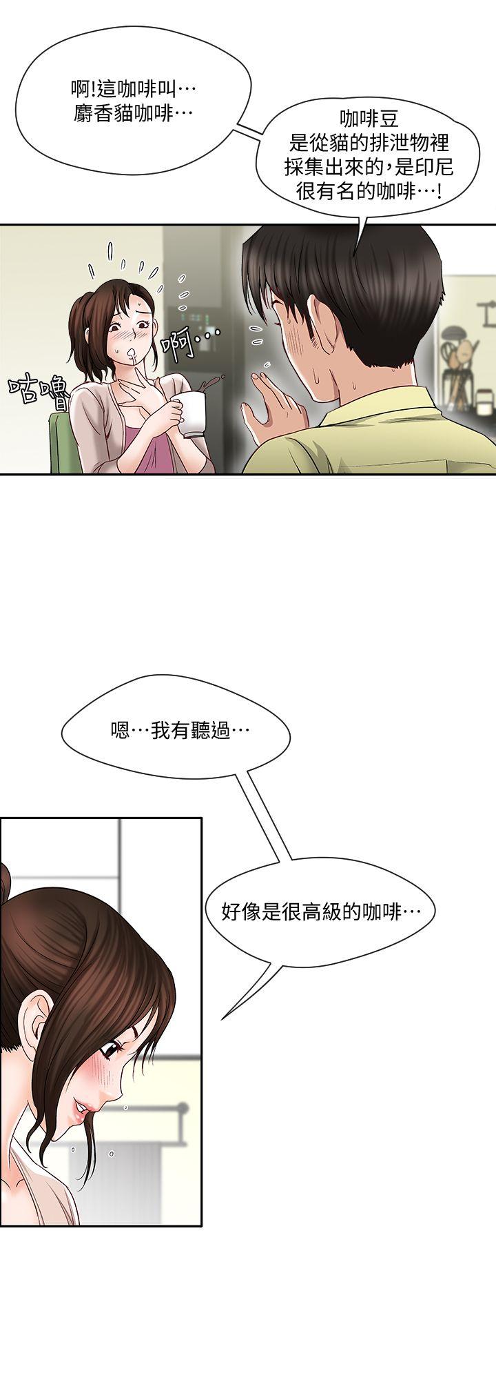 别人的老婆 第2話-躲在衣櫃的女人 第8页