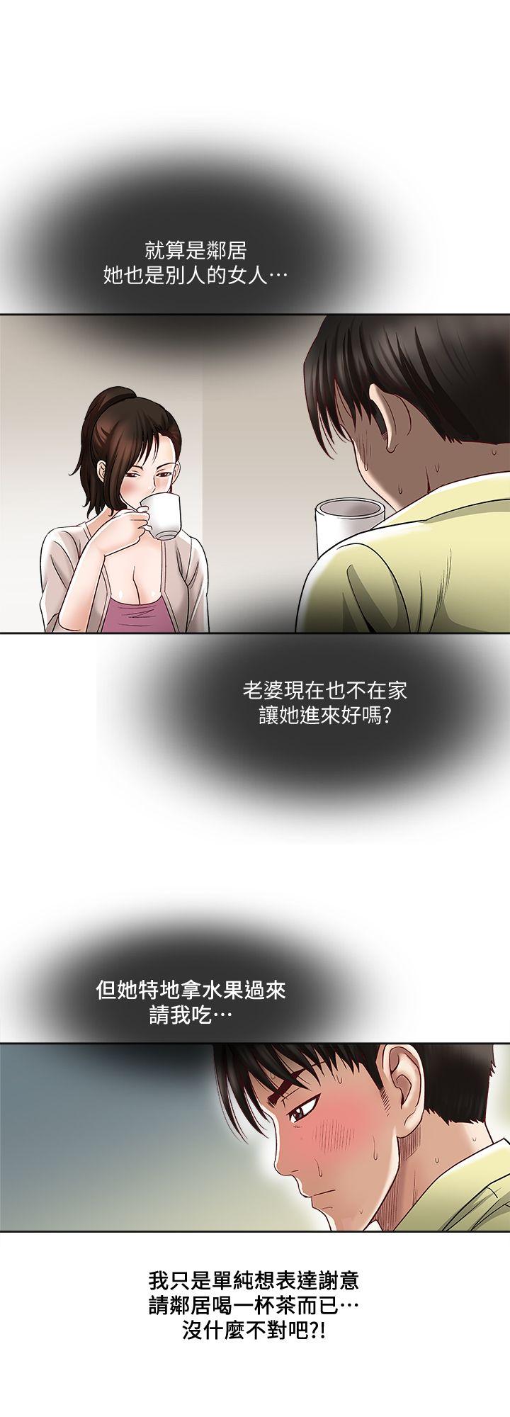 别人的老婆 第2話-躲在衣櫃的女人 第6页
