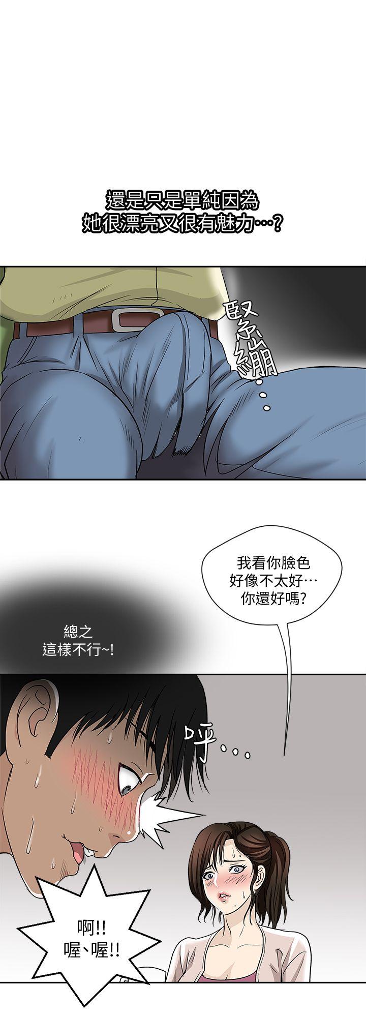 别人的老婆 第2話-躲在衣櫃的女人 第11页