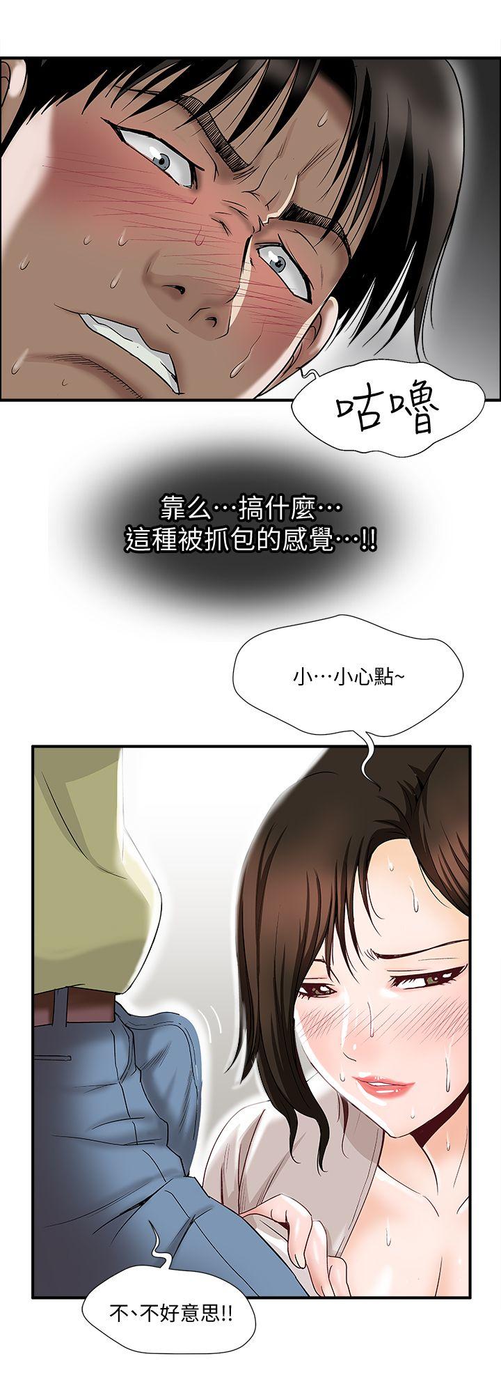 别人的老婆 第2話-躲在衣櫃的女人 第15页