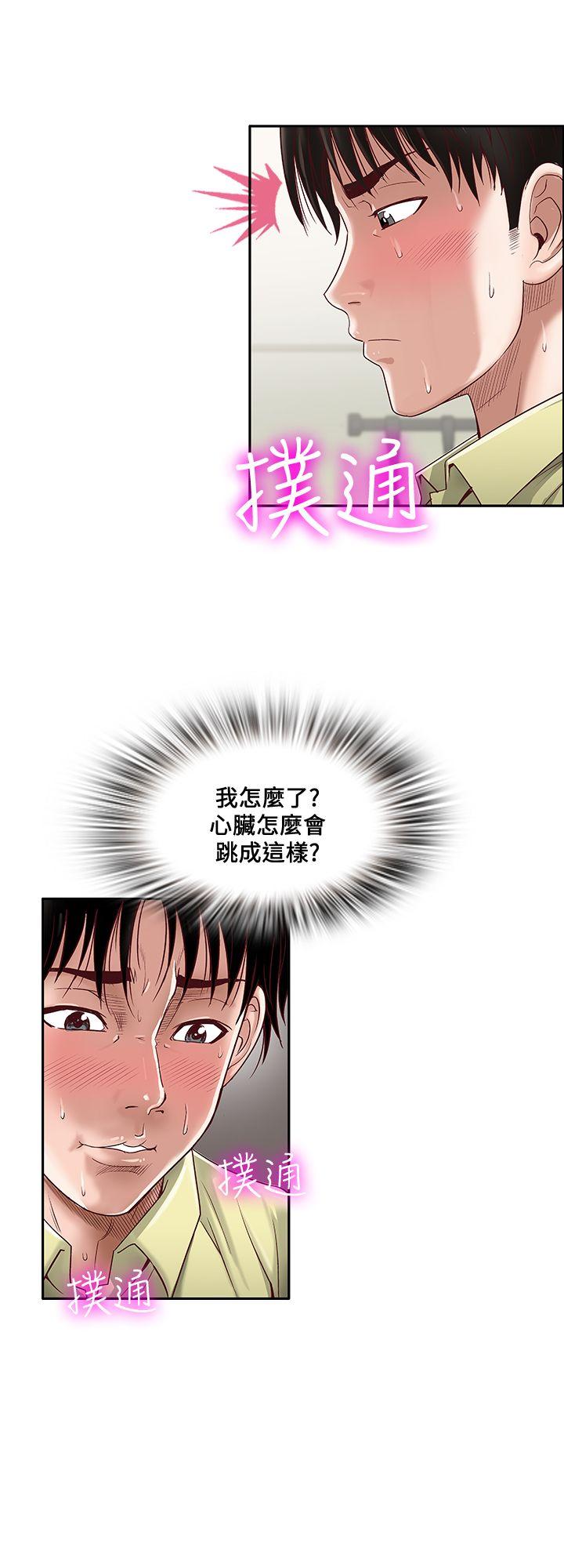 别人的老婆 第2話-躲在衣櫃的女人 第9页
