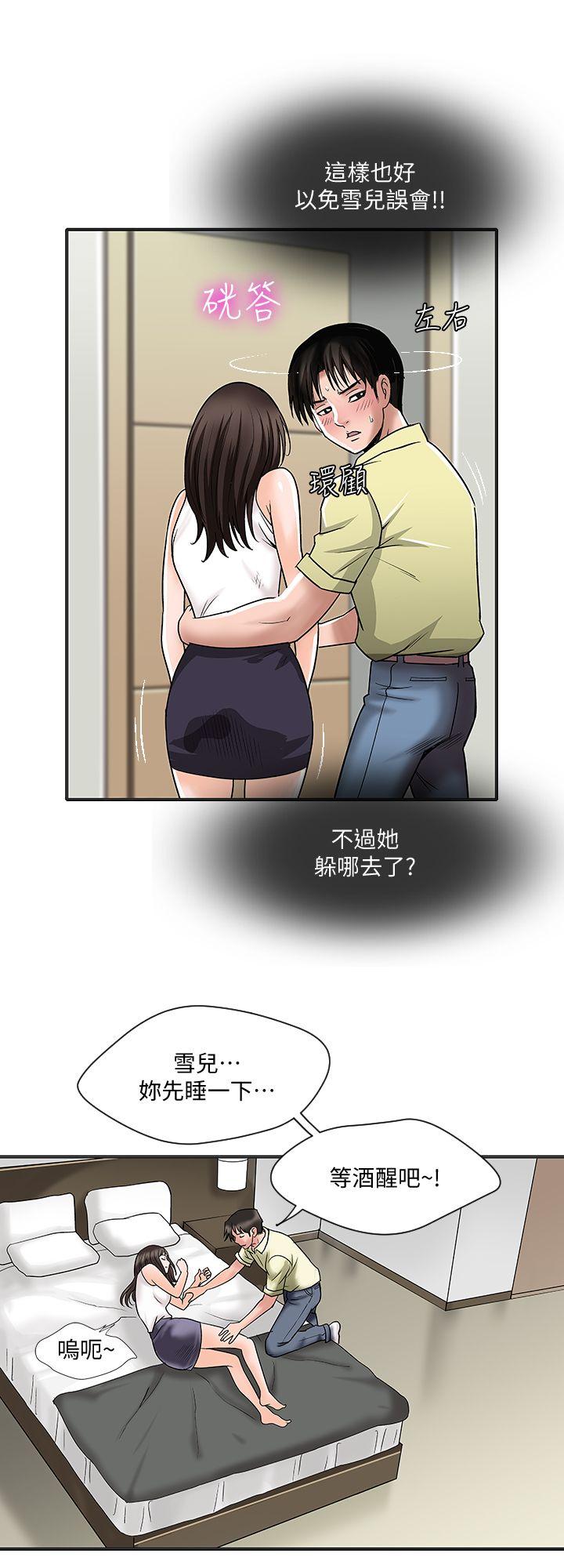别人的老婆 第2話-躲在衣櫃的女人 第20页