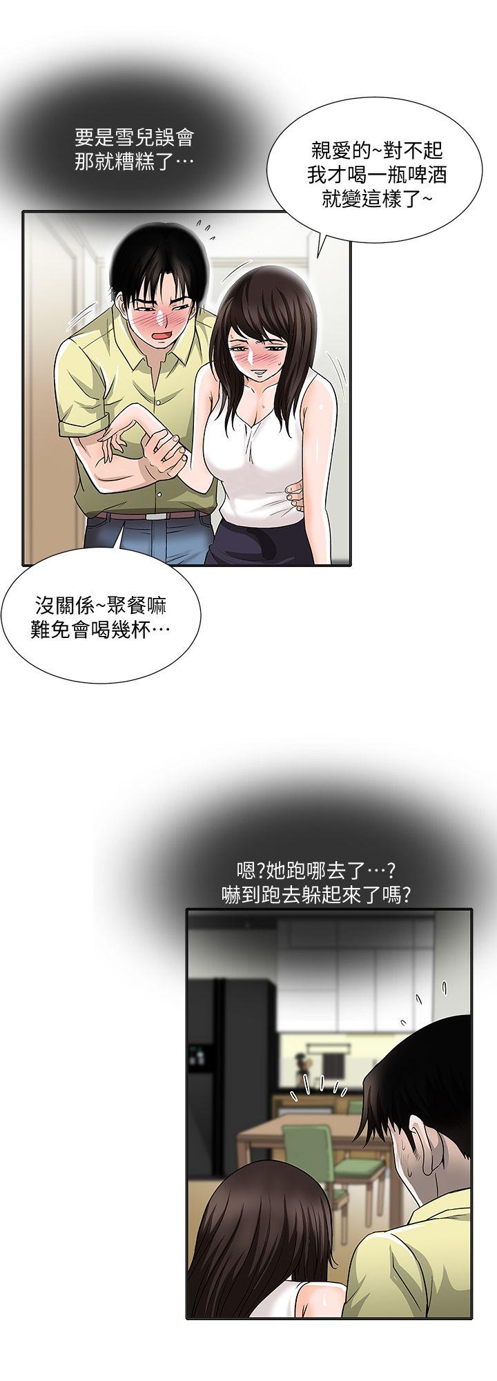 别人的老婆 第2話-躲在衣櫃的女人 第19页