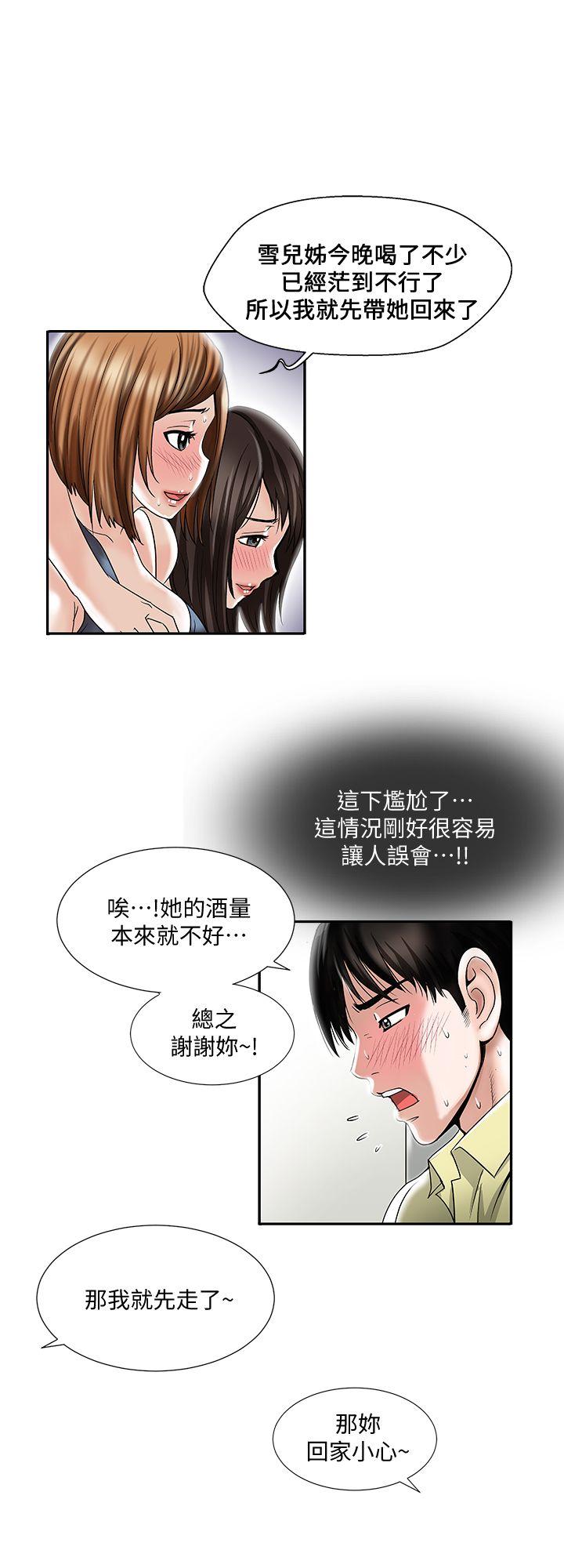 别人的老婆 第2話-躲在衣櫃的女人 第18页