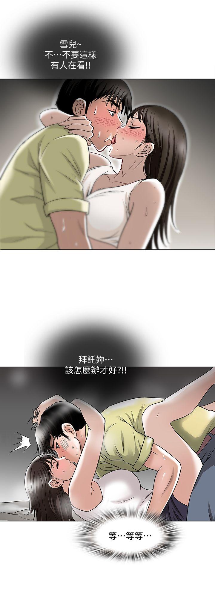 别人的老婆 第2話-躲在衣櫃的女人 第25页