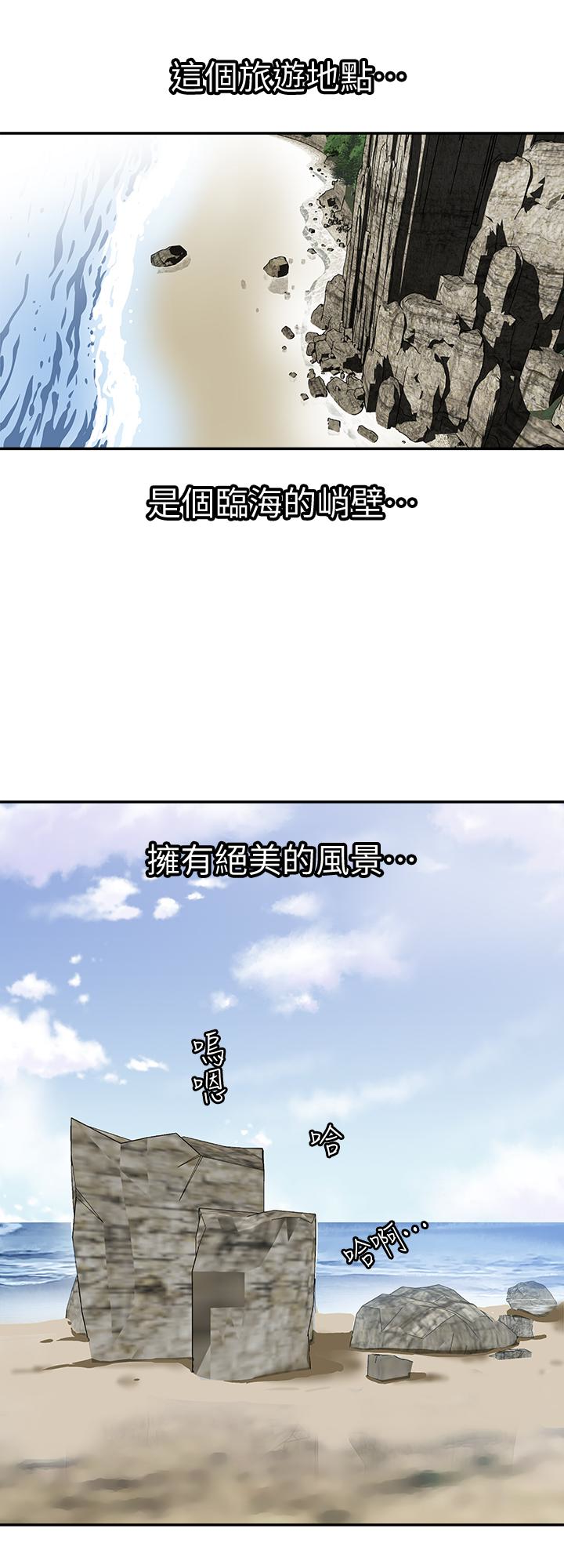 别人的老婆 第30話-偽裝成偶然的相遇 第5页