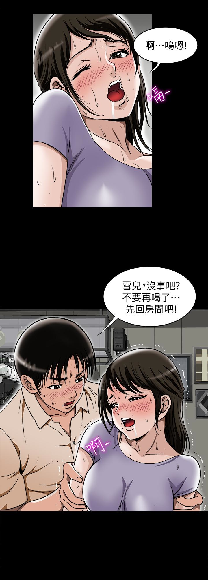 别人的老婆 第31話-旅行的目的 第4页