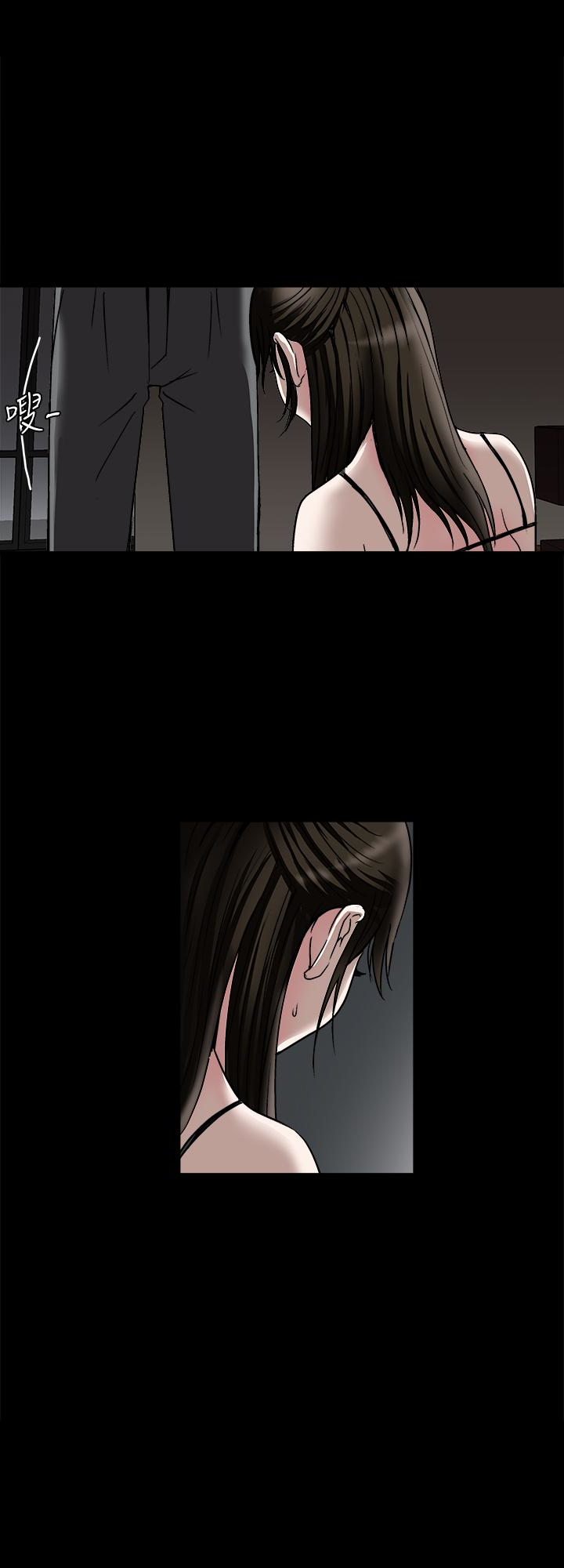 别人的老婆 第31話-旅行的目的 第17页