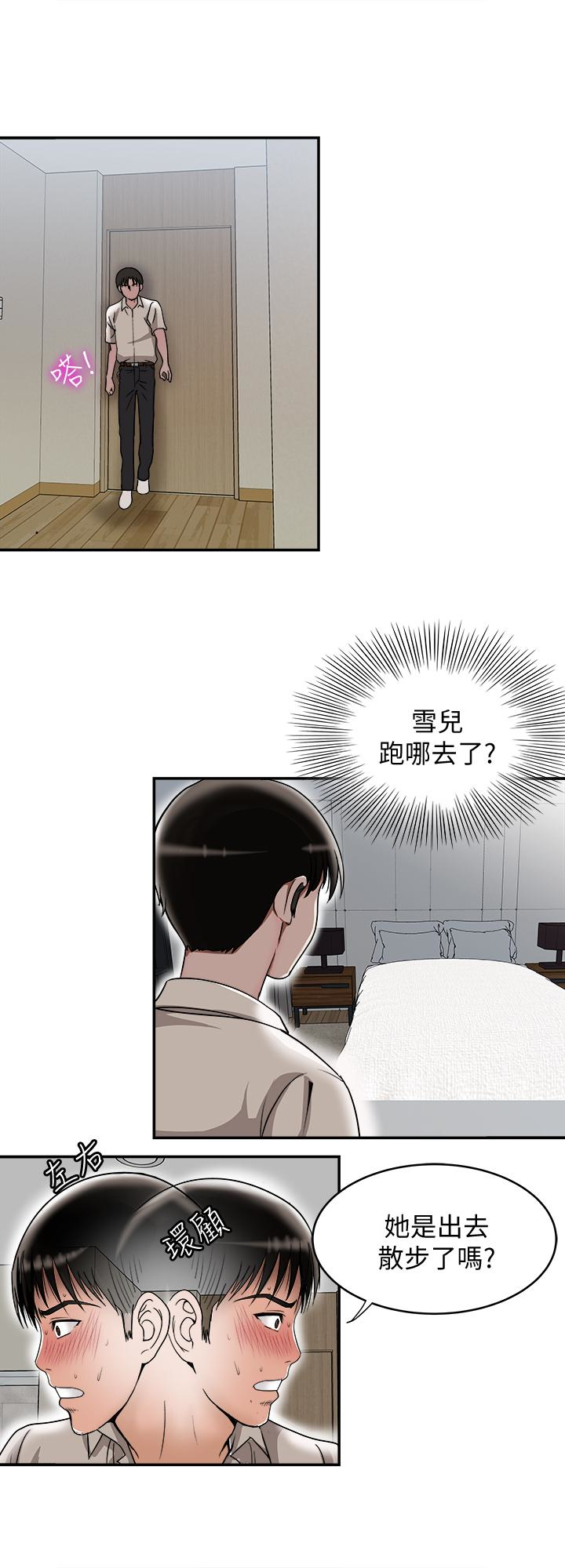别人的老婆 第33話(第一季最終話)-全新的開始 第13页
