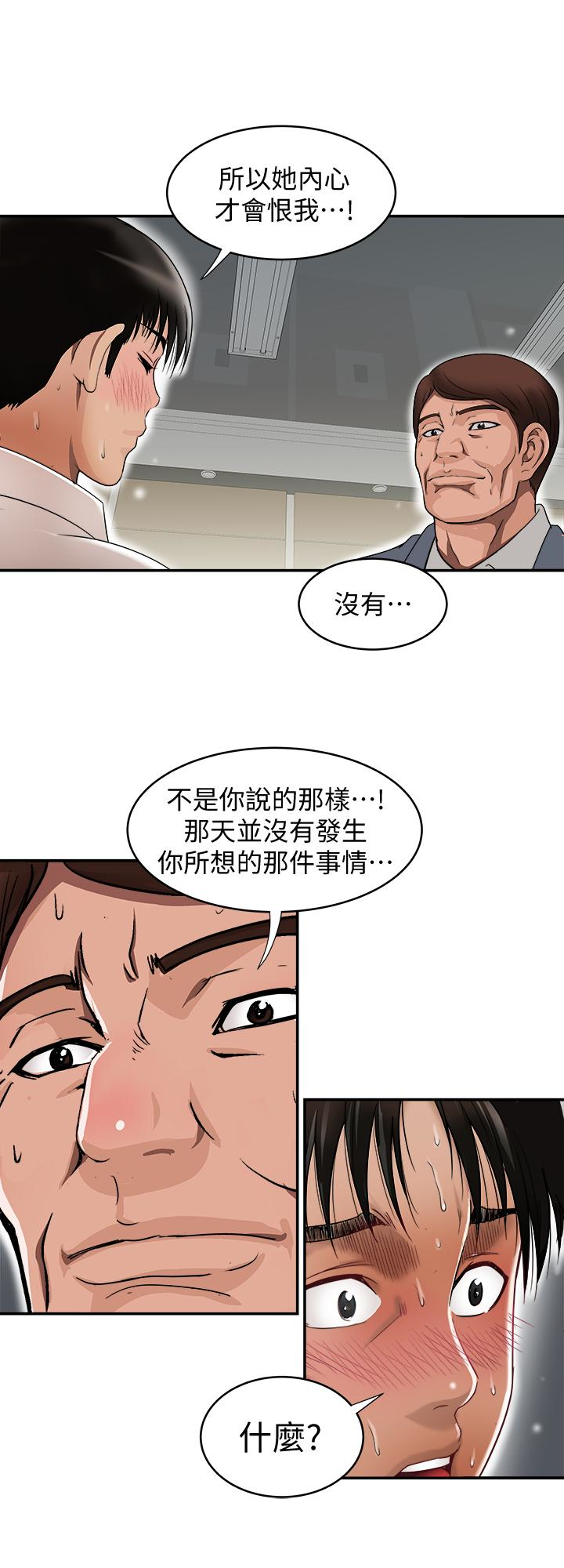 别人的老婆 第33話(第一季最終話)-全新的開始 第21页