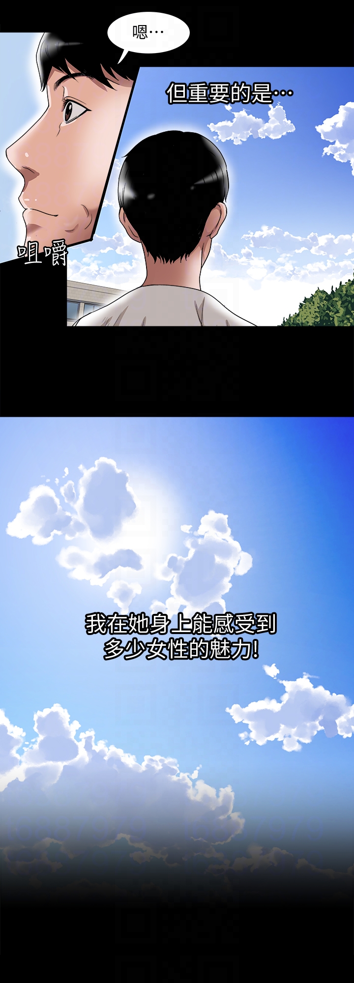 别人的老婆 第34話(第2季)-和新婚夫妻同居 第25页