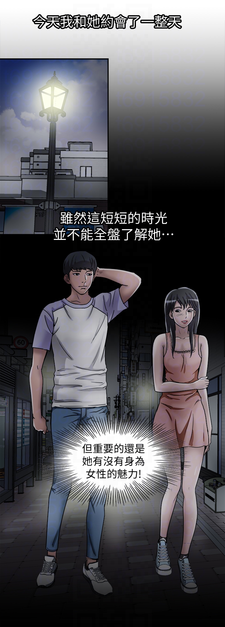 别人的老婆 第36話(第2季)-我想抱妳 第19页