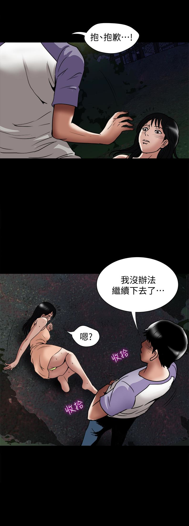 别人的老婆 第37話(第2季)-魂牽夢縈的師母胴體 第12页