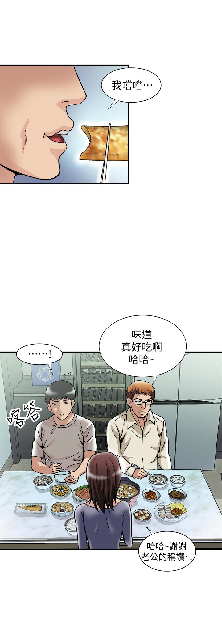 别人的老婆 第39話(第2季)-英宇開門見山的問題 第2页