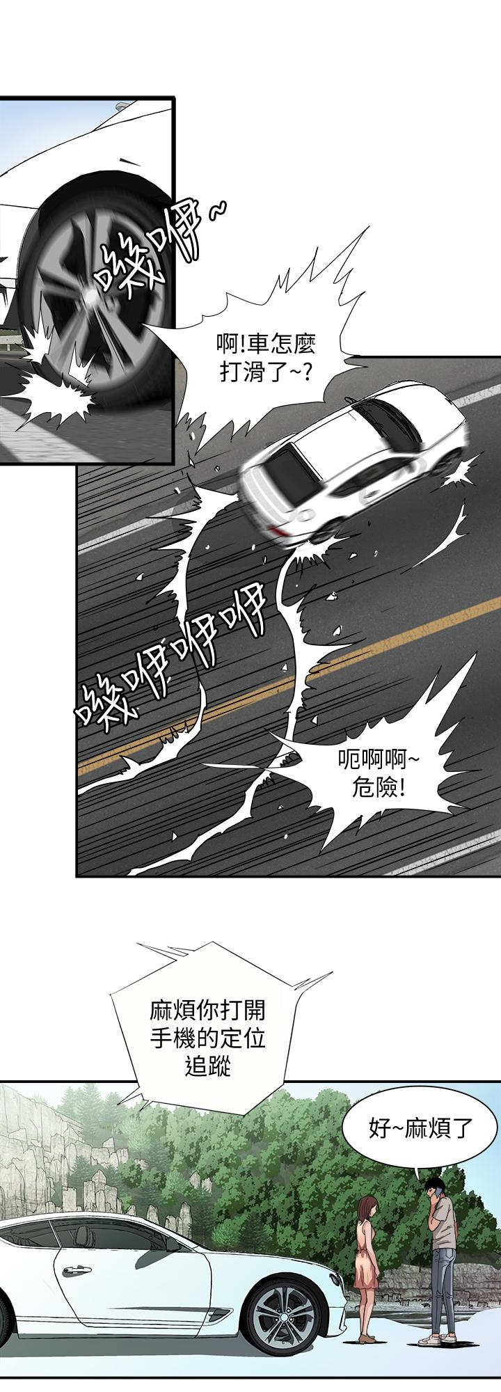 别人的老婆 第39話(第2季)-英宇開門見山的問題 第26页