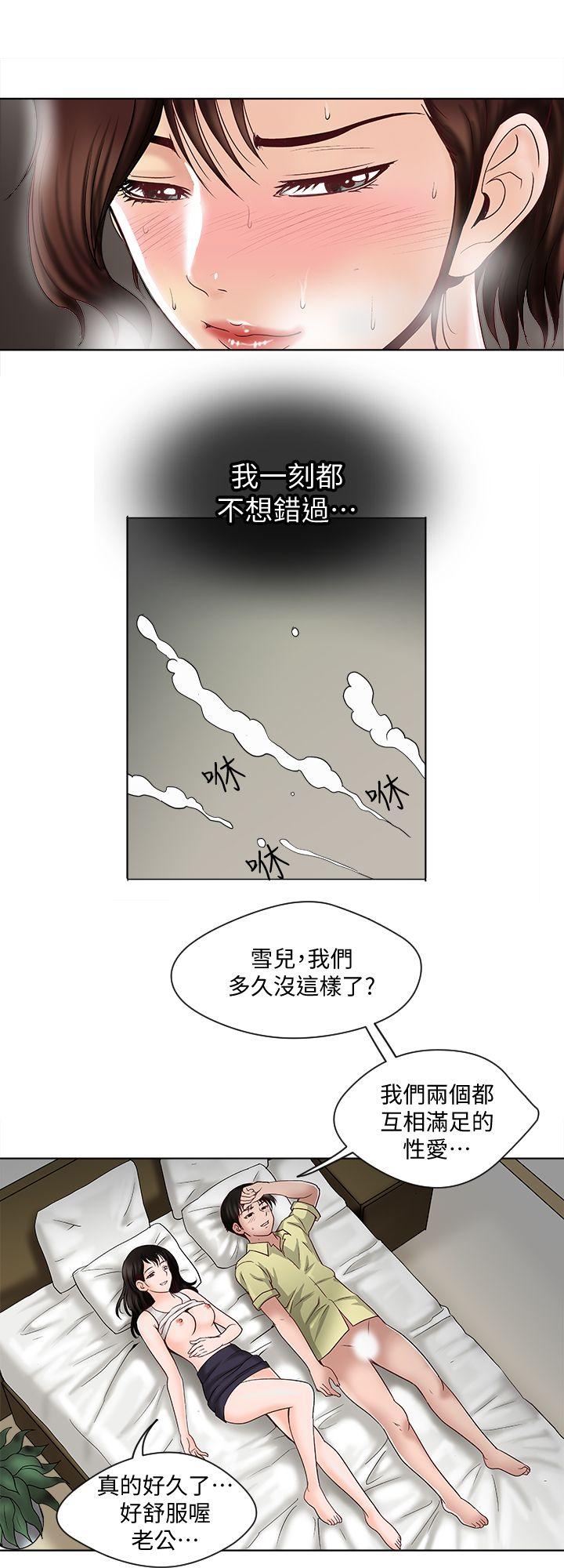 别人的老婆 第3話-遺失的性慾 第7页