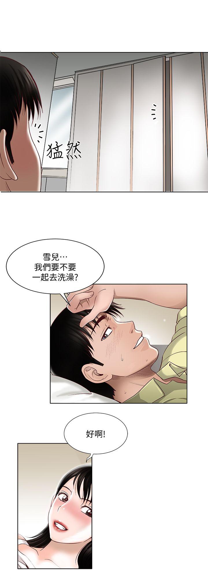 别人的老婆 第3話-遺失的性慾 第8页