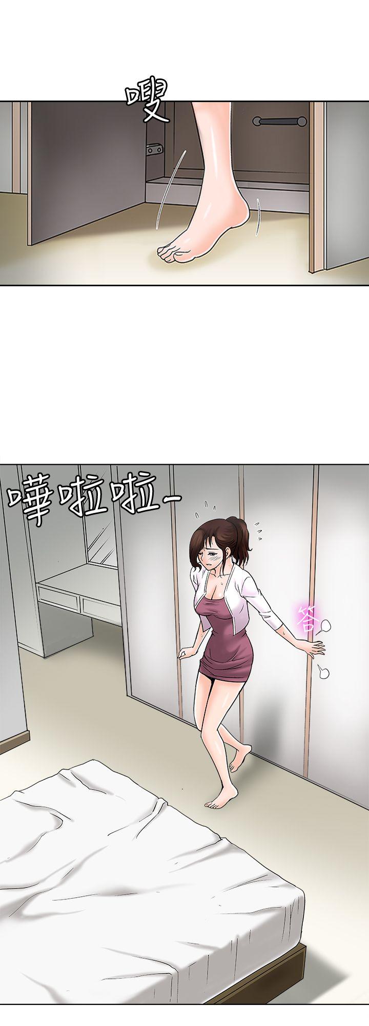 别人的老婆 第3話-遺失的性慾 第10页