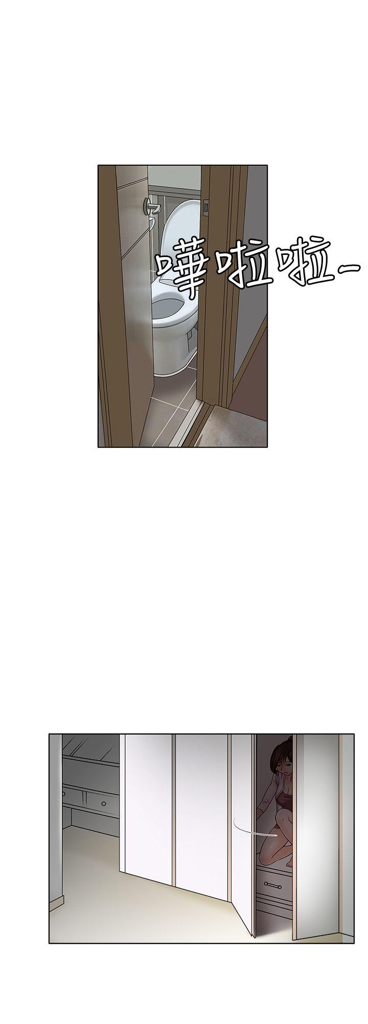 别人的老婆 第3話-遺失的性慾 第9页