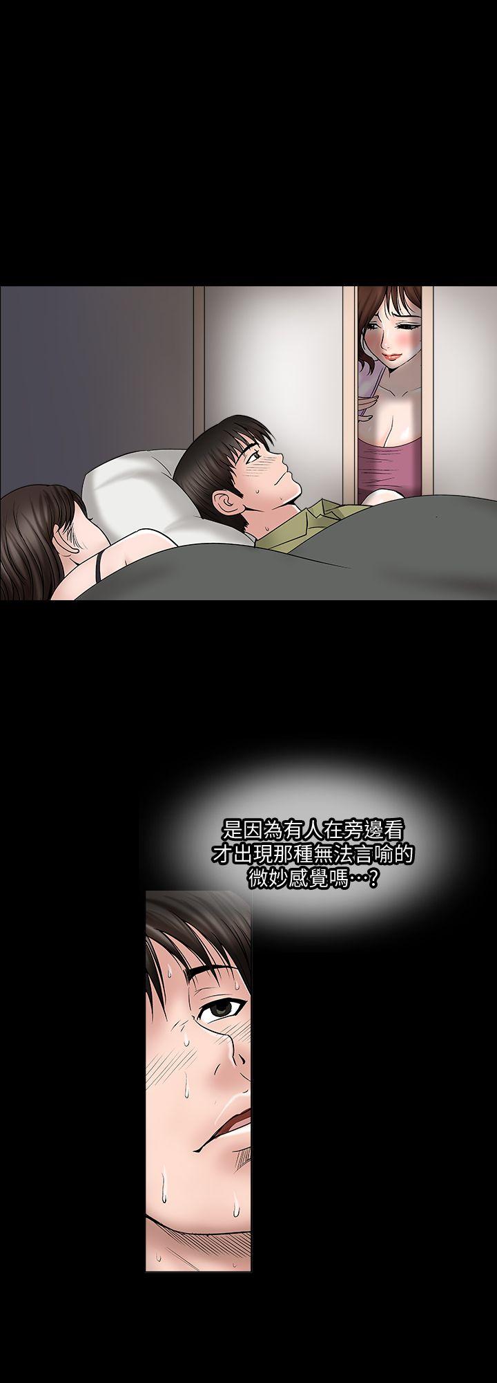 别人的老婆 第3話-遺失的性慾 第13页