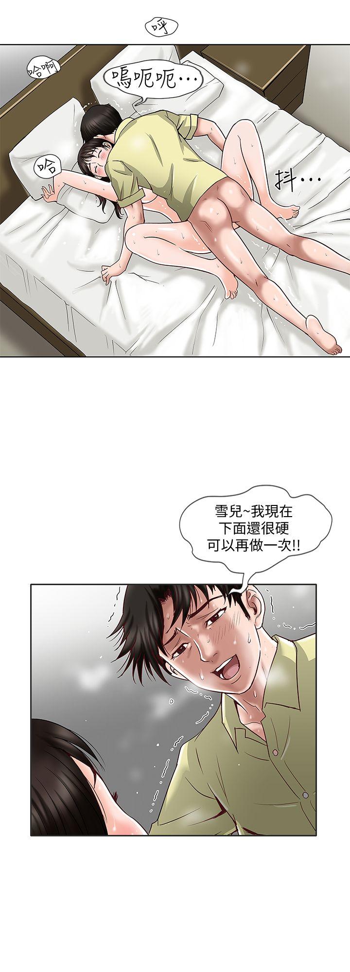 别人的老婆 第3話-遺失的性慾 第3页