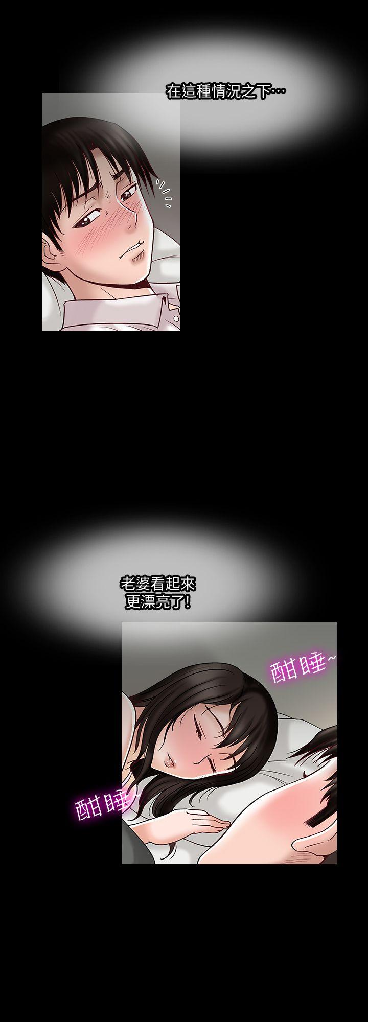 别人的老婆 第3話-遺失的性慾 第16页
