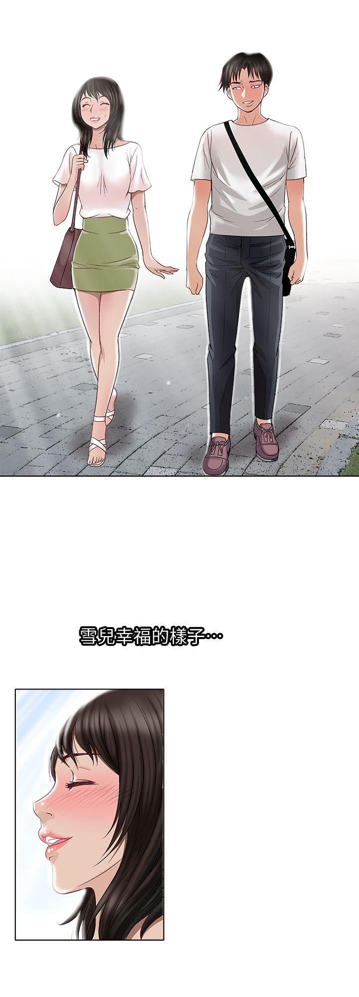 别人的老婆 第3話-遺失的性慾 第20页