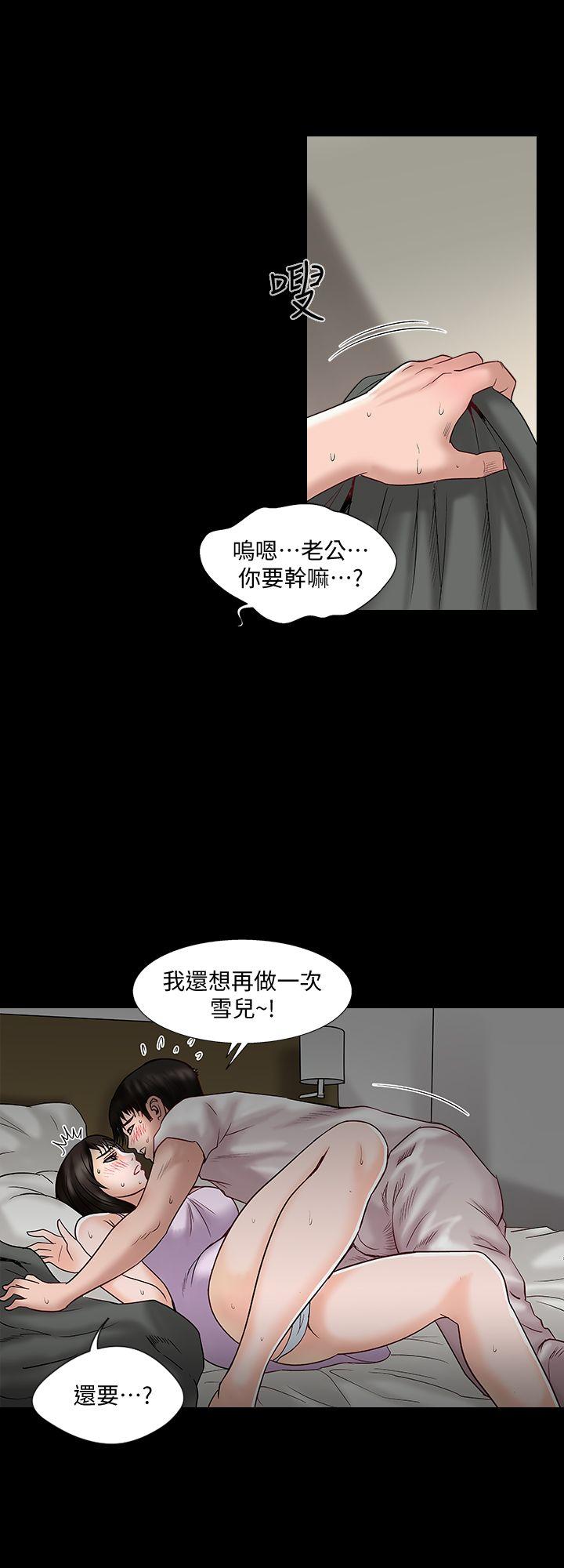 别人的老婆 第3話-遺失的性慾 第18页
