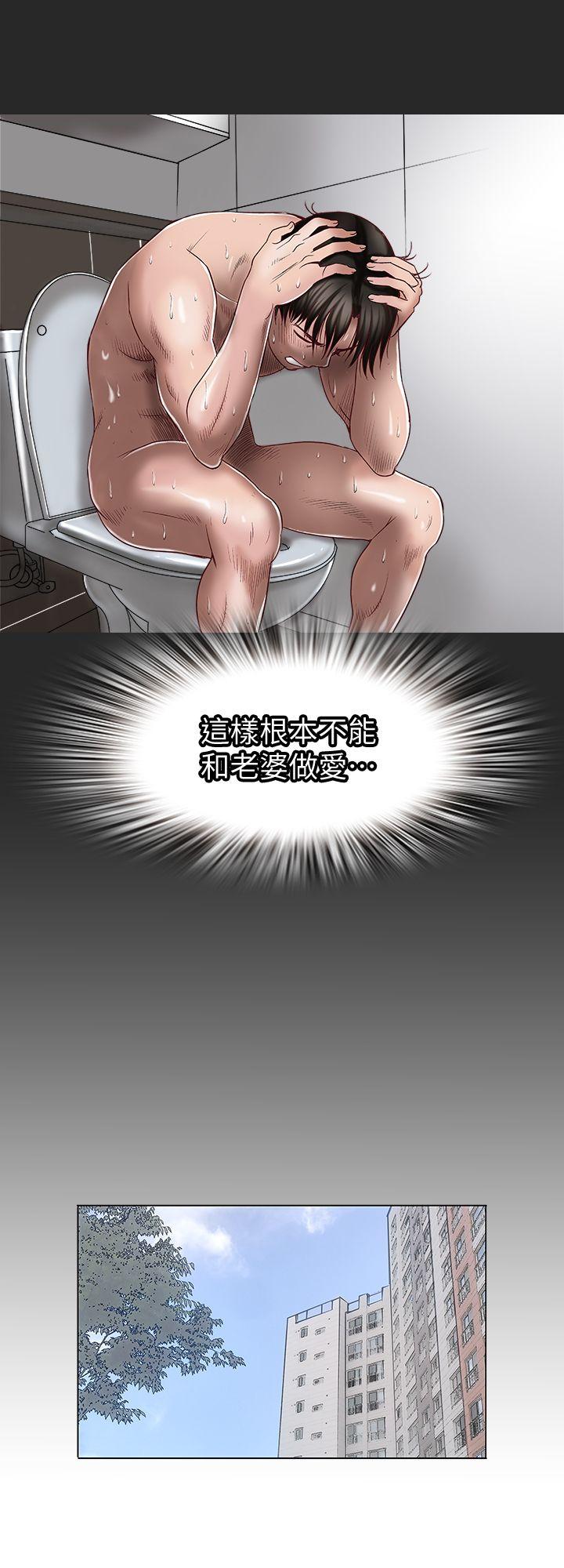 别人的老婆 第3話-遺失的性慾 第30页