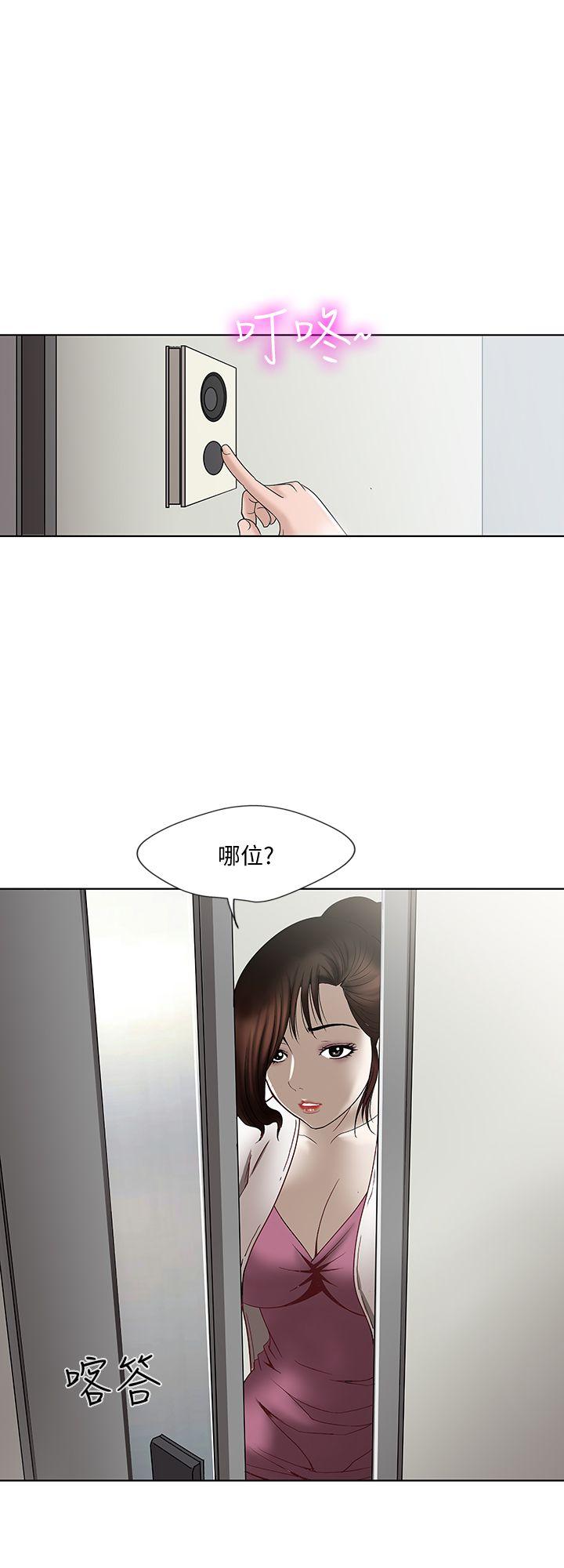 别人的老婆 第3話-遺失的性慾 第39页