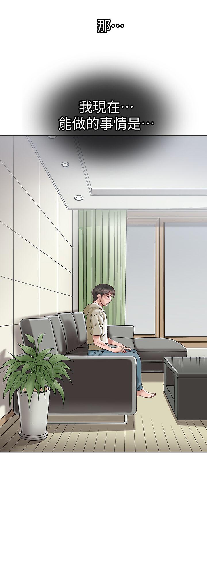 别人的老婆 第3話-遺失的性慾 第38页