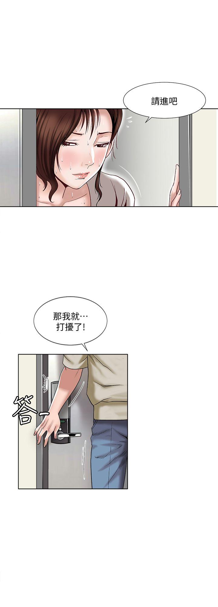 别人的老婆 第3話-遺失的性慾 第42页