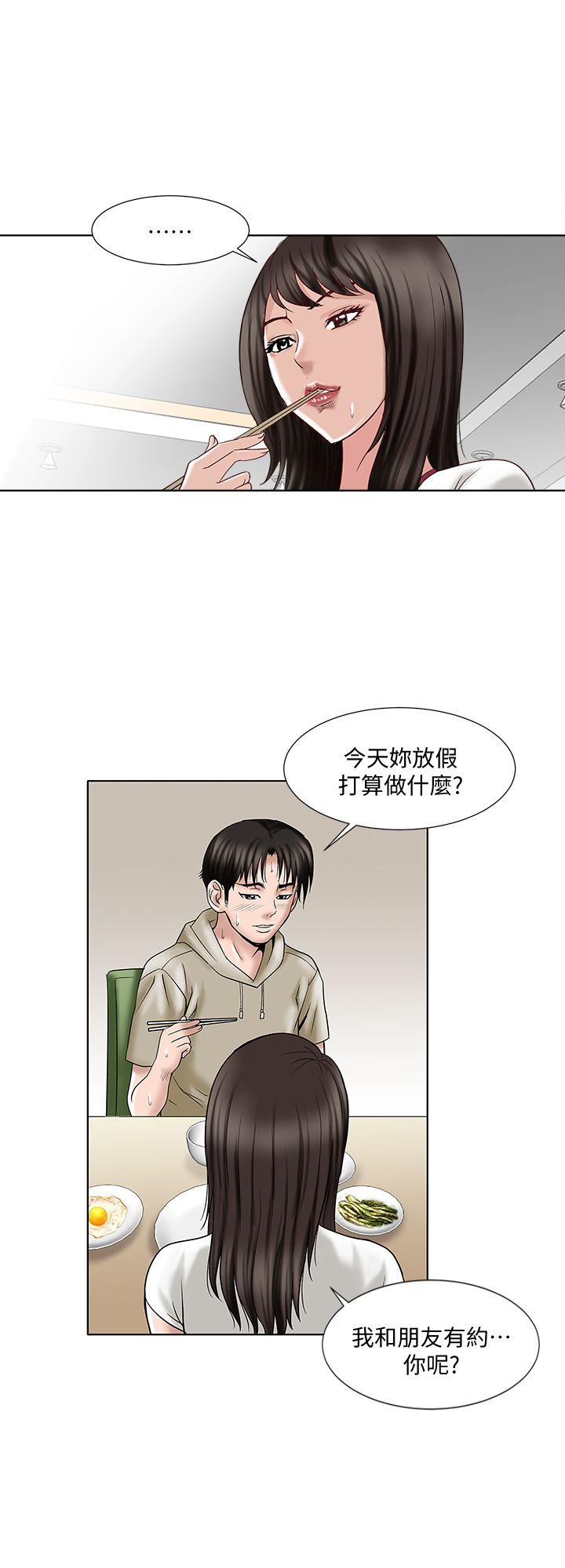 别人的老婆 第3話-遺失的性慾 第32页