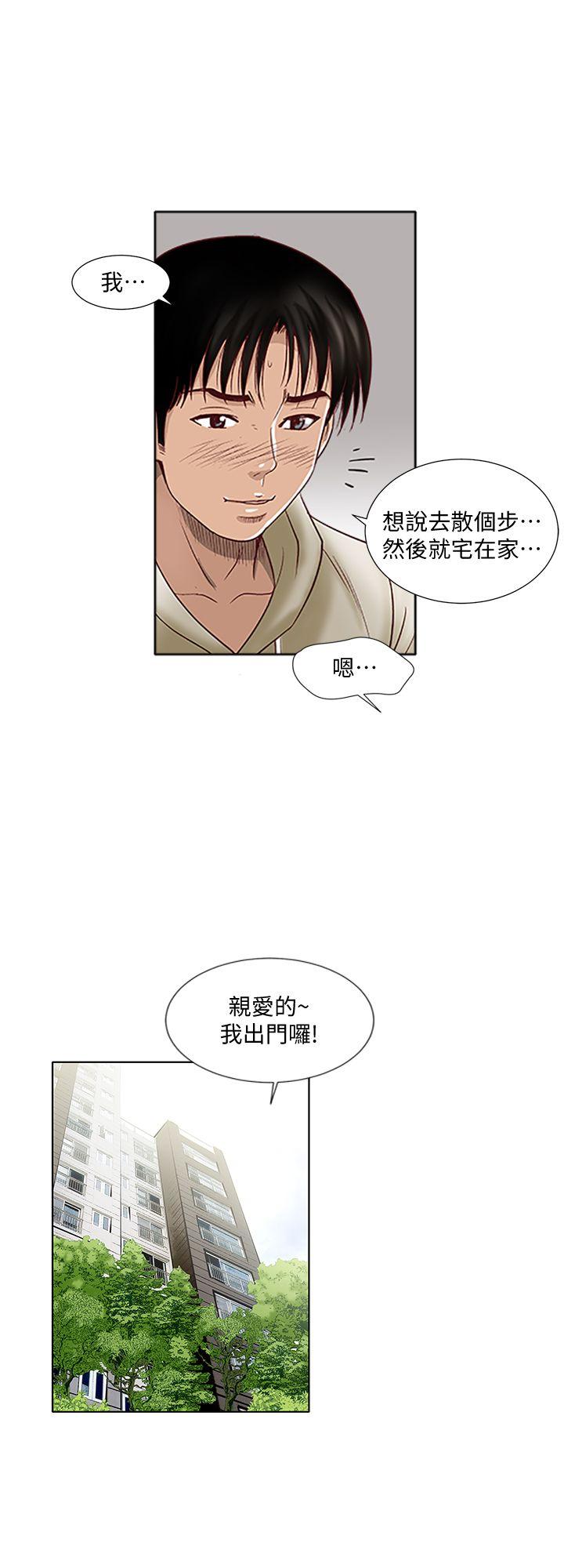 别人的老婆 第3話-遺失的性慾 第33页