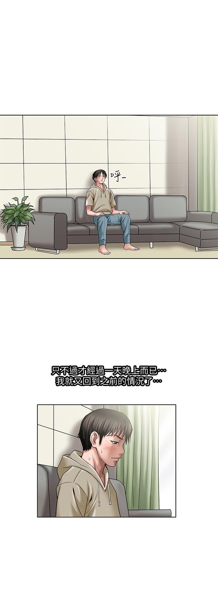别人的老婆 第3話-遺失的性慾 第35页