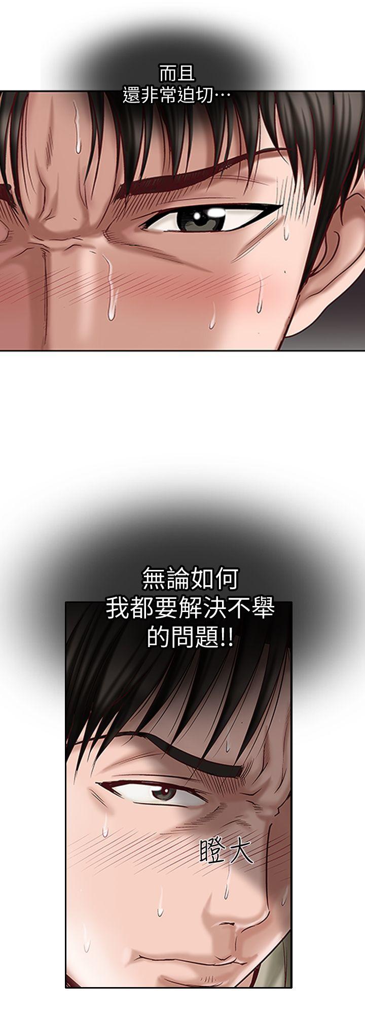 别人的老婆 第3話-遺失的性慾 第37页